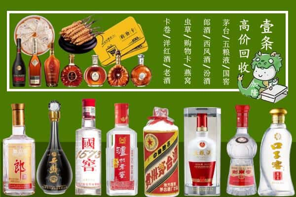 泗阳县回收名酒哪家好