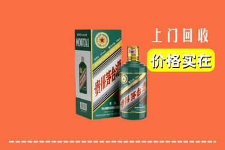 泗阳县回收纪念茅台酒